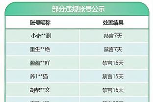 前裁判：达洛特的界外球误判并不明显，努涅斯讽刺裁判？我说不清